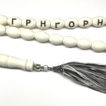 Κομπολόι από Κόκκαλο καμήλας με χάραξη επιλογής σας CB 120