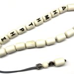 Κομπολόι από Κόκκαλο καμήλας με χάραξη επιλογής σας CB 122